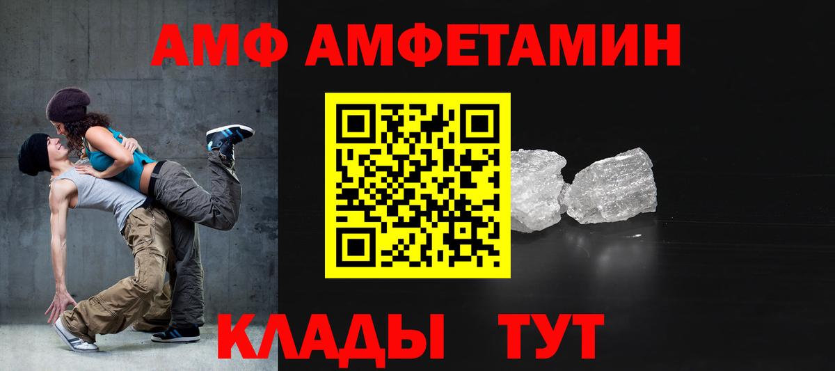 Абинск  АМФ 97%  АМФ  Вход с VPN 