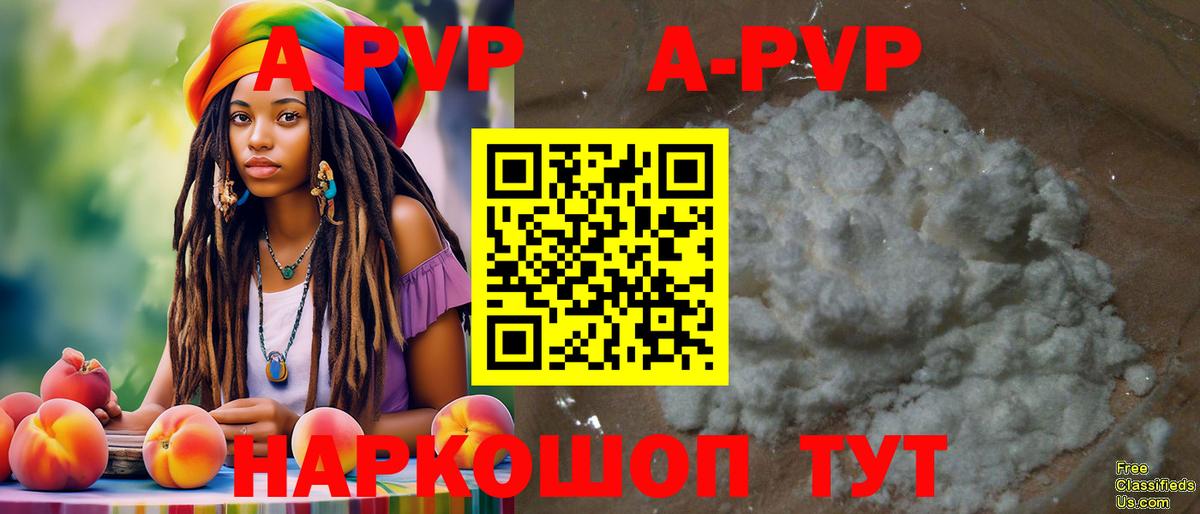 A PVP СК КРИС  Alpha-PVP  Вход с VPN  Абинск  A PVP СК 