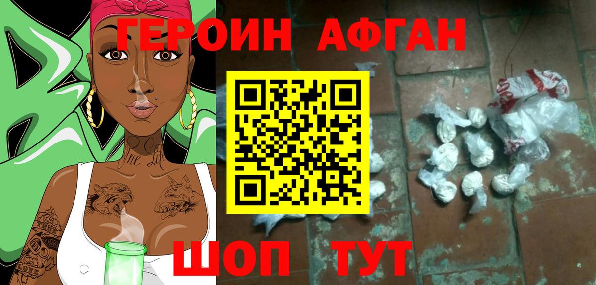 ГЕРОИН VHQ  Вход с VPN  Абинск 
