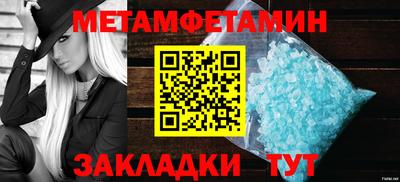 метамфетамин Азнакаево