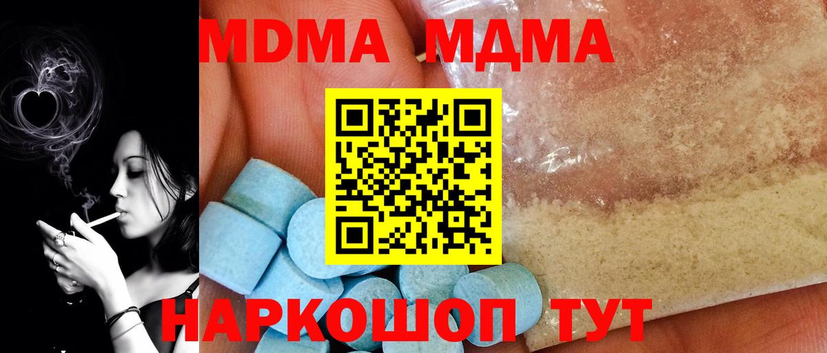 МДМА Molly Абинск