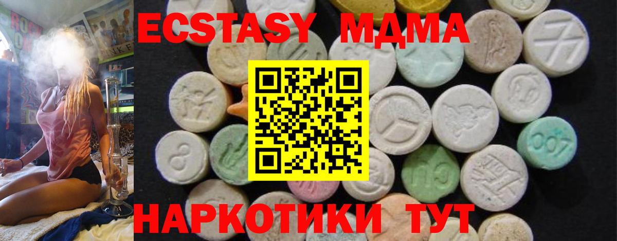 МДМА  МДМА crystal  Вход с VPN  Абинск  МДМА кристаллы 