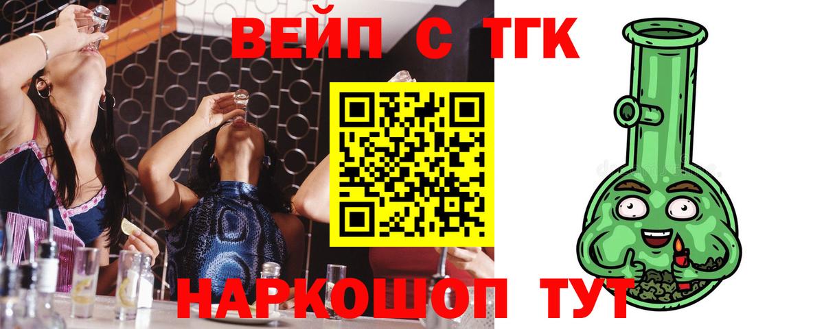 Дистиллят ТГК концентрат  ТГК вейп  Абинск  Вход с VPN 
