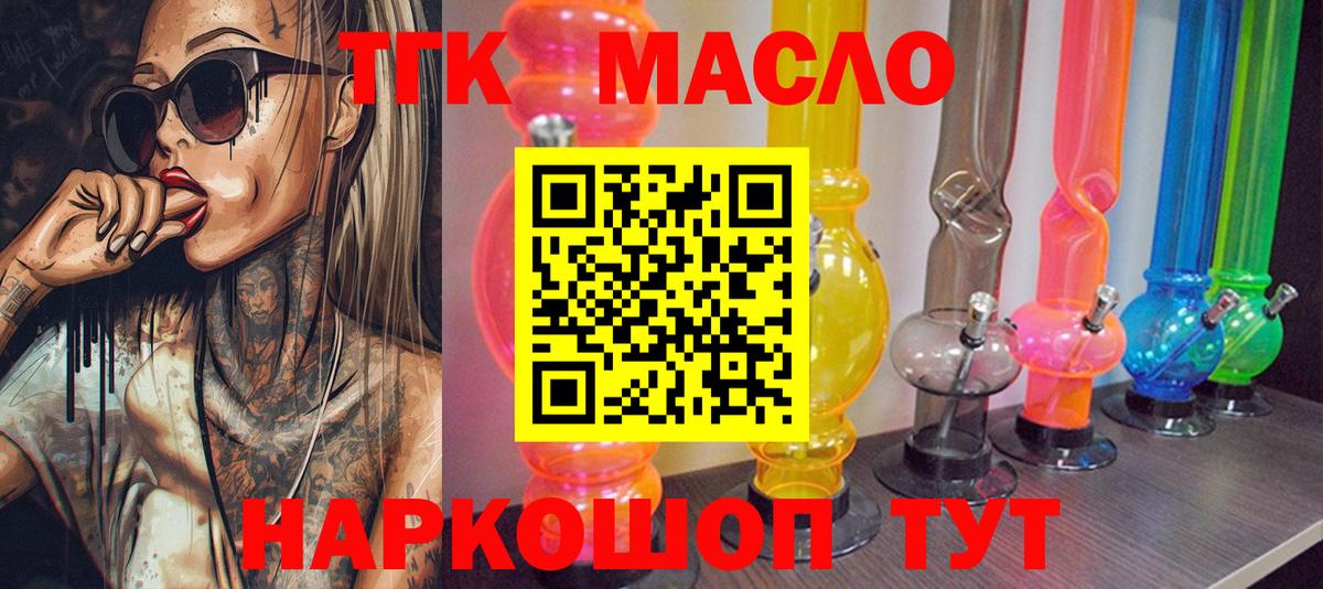 Дистиллят ТГК жижа Абинск